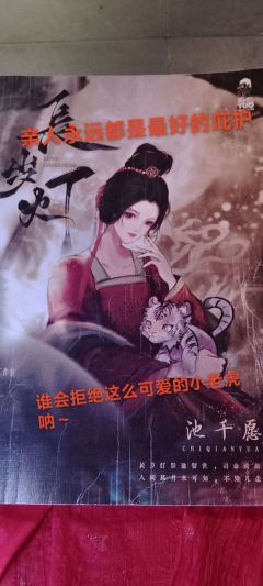谢谢海岛周天的dm以及npc演绎,他们是:
司命/江遥:薄言