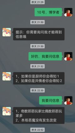 年度最佳聚会游戏：<血染钟楼>😎
每个村民都拥有独特技能，