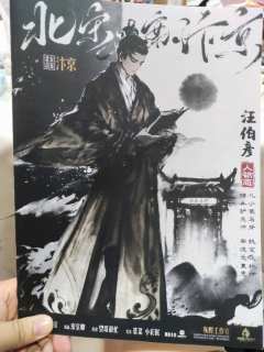 【古风密室推荐】——《北宋奇案汴京》推理盛宴

游戏难度：⭐