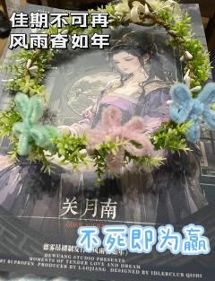 灾祸痛楚共担，福禄寿喜共享
青山一道同云雨，明月何曾是两乡
