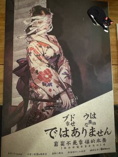 诡计的目的就是欺骗,不去破解的诡计没有意义
葡萄不是幸福的