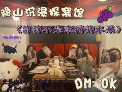 诡计的目的就是欺骗,不去破解的诡计没有意义
葡萄不是幸福的