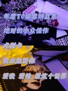 “这世上一定会有很多人爱我。我可能，也会爱上很多人。”

水