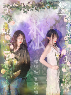 北京市·发条车沉浸式剧本体验馆『莱利小姐』💐
-我是你最真