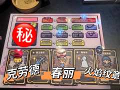 是嘎嘎乱杀,还是偷家偷塔,这是一个问题。
剧本:像素对决
体