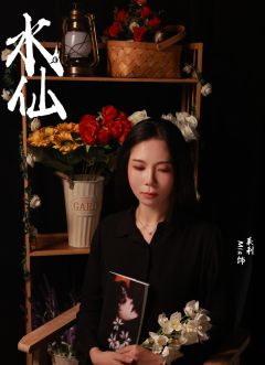 双镜定妆照新鲜出炉了 @双镜沉浸式推理馆 
#《水仙》剧照
