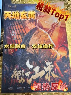 《祁山3:江东》
欲兴大事 除旧革新
必有背负骂名者 我不入