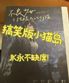 【含剧透】
搞笑版小猫岛,看到KAPPA就想笑,就当作欢乐本