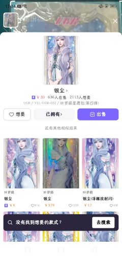 为什么粉窗没有UGR贵？？？
