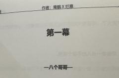 📚剧本：朝露辞
🎬角色：司徒墨
📍店铺：meds浮世绘