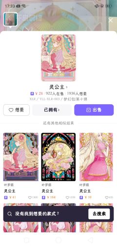 为什么粉窗没有UGR贵？？？