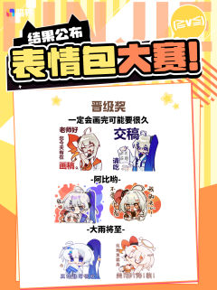 07 表情包大赛圆满落幕啦！感谢每一位小伙伴的支持，为 00