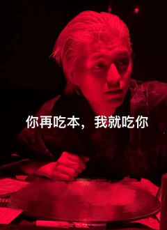 关键词：本格、建筑诡计、豪门、变态

👻我以为，我又能围观