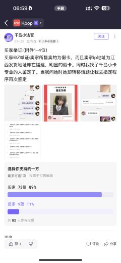 买家举证:(附件1-4位)
买家@Z举证:卖家所售卖的为假卡