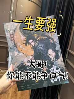 重生之我在水浒996，一生要强的小弟。
剧本：水浒：山河篇
