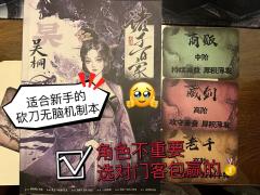 对新手友好的机制本,没打过机制本的玩家可冲。
前期三个机制