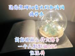 我用烛火点亮一次次永恒,却唯独,不包括你的样子。
体验:8.