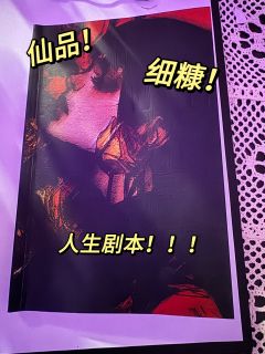 四月给《水仙》的万字反馈
正文和P2为无剧透内容，P3-P5
