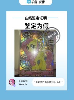 🔔叮咚～一弹假卡前来报道⭐️
🍭🍭伴随着收卡的“热潮”