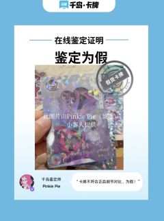 🔔叮咚～一弹假卡前来报道⭐️
🍭🍭伴随着收卡的“热潮”