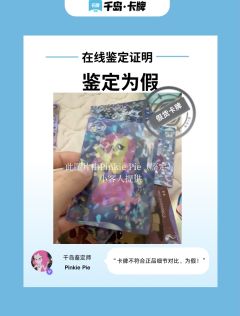 🔔叮咚～一弹假卡前来报道⭐️
🍭🍭伴随着收卡的“热潮”