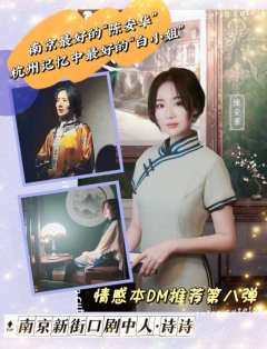 她不在杭州,但是杭州依然有她的传说!
杭州的玩家们依然想念