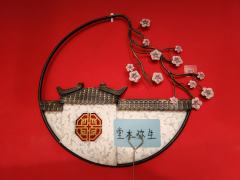 我从别人那里得到什么，我就会失去什么！
——一场剧、一句词