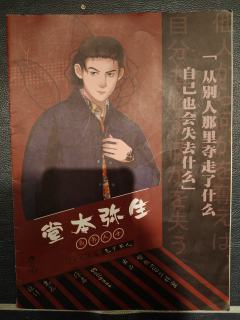 我从别人那里得到什么，我就会失去什么！
——一场剧、一句词