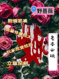 我从别人那里得到什么，我就会失去什么！
——一场剧、一句词