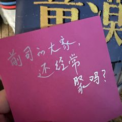 🗓️ 童漠男专场脱口秀《寻找王医生》上海站首演
✨ 今晚，