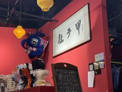 【含剧透】
远征安徽甲子社之旅历经坎坷终于圆满结束~
金箍