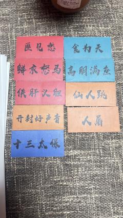 发行偷懒到本都不装订了？｜魔术｜砍刀｜跑团

剧本：十三太保