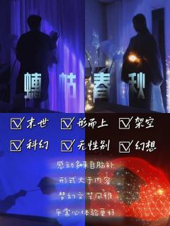 生命短暂的喘息里，
失去比鸿毛轻易。

🧊第二人生首车体验