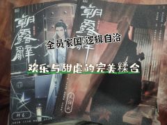 吾以此身为饵,请天下人入局!
念笙,我们一定可以见到属于我们