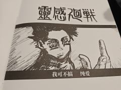 烂梗推理哇，第一次见到整个线索册是通过漫画形式来展现的，可以