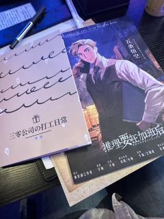 社畜推理,打本还要加班!?
🥺首图已用只能开卷,p~~