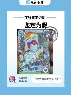 ⚠️趣影一CR假卡合集
这是一位宝子提供的一套黑背,虽然这个