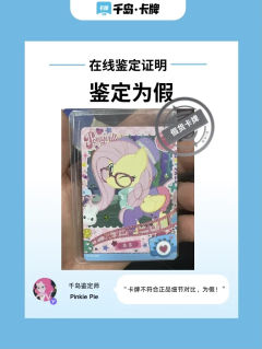 ⚠️趣影一CR假卡合集
这是一位宝子提供的一套黑背,虽然这个