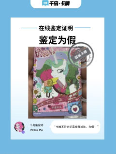 ⚠️趣影一CR假卡合集
这是一位宝子提供的一套黑背,虽然这个