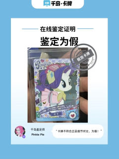 ⚠️趣影一CR假卡合集
这是一位宝子提供的一套黑背,虽然这个