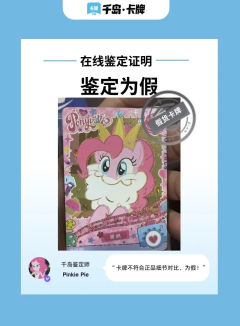 ⚠️趣影一CR假卡合集
这是一位宝子提供的一套黑背,虽然这个