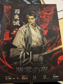 他人的重生，世人的遗忘。

《似蔷薇凋零之夜》

🕰️时长