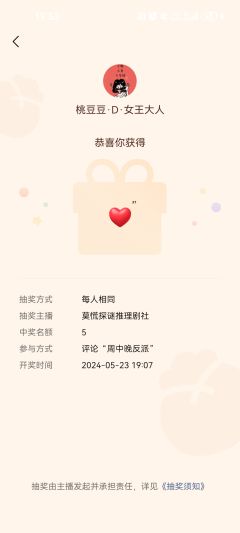 【含剧透】

📍店家：@莫慌·探谜推理剧社 🥹🥹🥹�