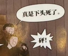 【含剧透】
“震惊！小黄被xxxxx绊倒啦！”
“震惊！恋歌