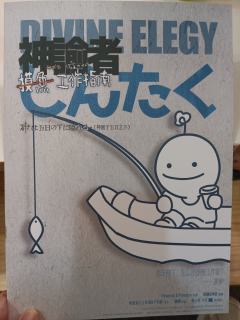 《神匿于五日之下》-“不错的连环逻辑悖论”

类型：城限
人