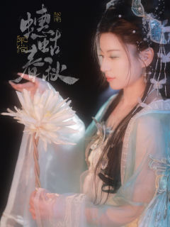 “我赐你永不熄灭的灯火”
“在蟪蛄至高无上的爱中”
“萤火，