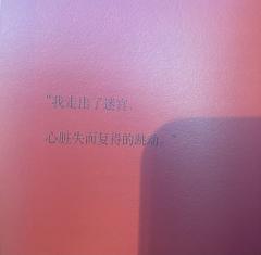 白昼2:如果长夜无明——这次我们讨论的是“爱”
店家:浮世