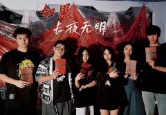 白昼2:如果长夜无明——这次我们讨论的是“爱”
店家:浮世