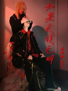 我在镜中见到了你，你在镜中见到了我。

体验角色：雪人
体验