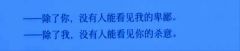 我在镜中见到了你，你在镜中见到了我。

体验角色：雪人
体验